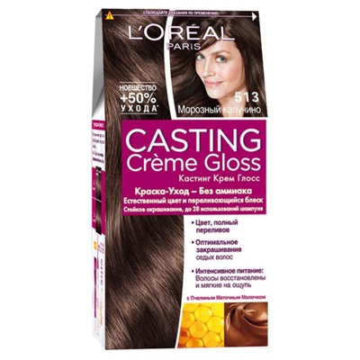 Краска для волос L'Oreal (Лореаль) Casting Creme Gloss, тон 513 - Морозное капучино