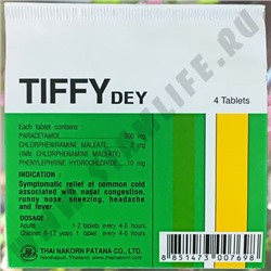 Таблетки против гриппа и простуды Тиффи Дей Tiffy dey Tablet