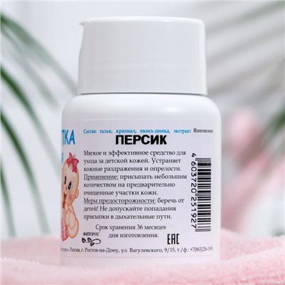 Присыпка детская «Фиторос» персик, 50 г