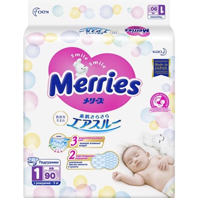 Подгузники Merries (до 5 кг), 90 шт