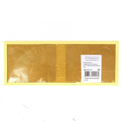 Обложка Premier-О-111 (студ.билет, с окошком) натуральная кожа желтый флотер (321) 232200