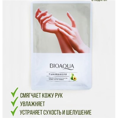 BIOAQUA Avocado Маска-перчатки для рук с экстрактом авокадо, в упаковке 3шт*35г Арт 365945