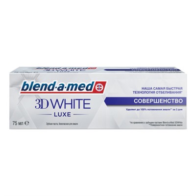 Зубная паста Blend-a-Med (Бленд-а-Мед) 3D White Luxe Совершенство, 75 мл