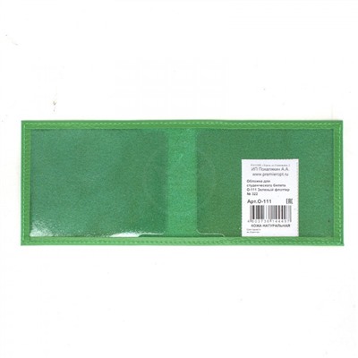 Обложка Premier-О-111 (студ.билет, с окошком) натуральная кожа зеленый флотер (322) 232194
