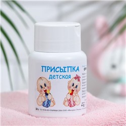 Присыпка детская «Фиторос» алоэ, 50 г