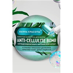 Fito косметик, Шипучая бомбочка для ванны ANTI-CELLULITE BOMB 110 гр Fito косметик