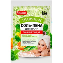 Fito косметик, Соль-пена для ванн Тонизирующая травяная 200 г Fito косметик