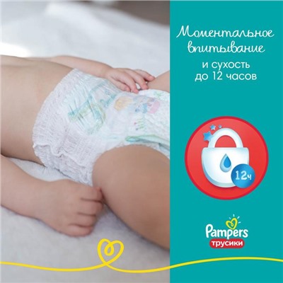 Подгузники-трусики «Pampers» Extra Large, от 15+ кг, 88 шт