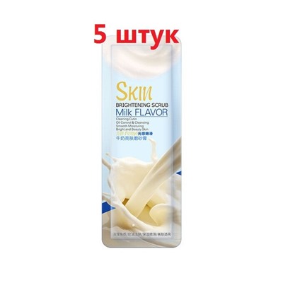 FENYI Skin brightening scrub Осветляющий скраб для тела с экстрактом молока, 3г/5 шт Арт 087470