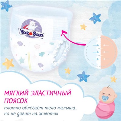 Подгузники-трусики YokoSun, M (6-10 кг), 20 шт.