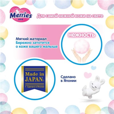 Подгузники Merries M (6-11 кг), 64 шт