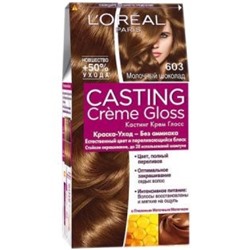 Краска для волос L'Oreal (Лореаль) Casting Creme Gloss, тон 603 - Молочный шоколад