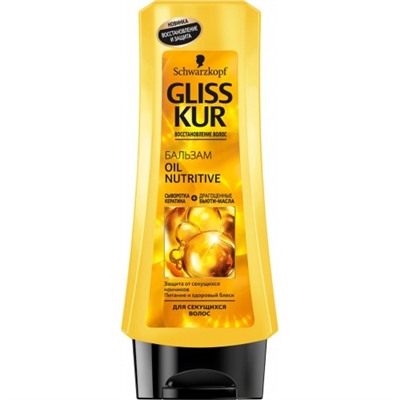 Бальзам для волос Gliss Kur Oil Nutritive, 250 мл купить оптом, цена, фото - интернет магазин ЛенХим