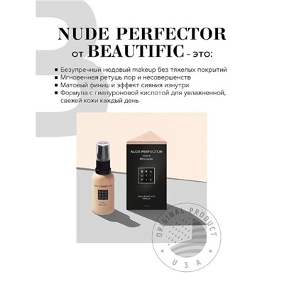 BB-крем для лица Beautific Nude Perfector, тонирующий, тон №2 тёплый бежевый, 30 мл