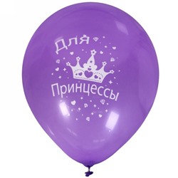 Воздушные шары 25 шт, 10"/25см "Для Принцессы", (микс)