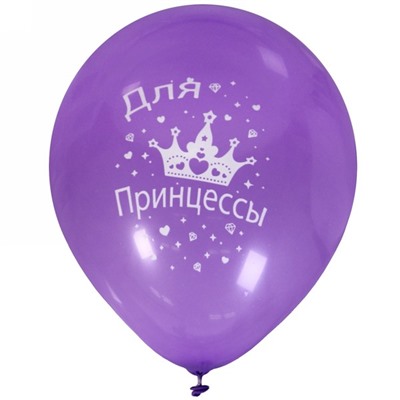 Воздушные шары 25 шт, 10"/25см "Для Принцессы", (микс)
