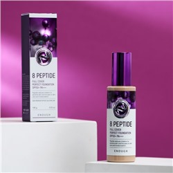 Тональный крем с пептидами ENOUGH 8 Peptide Full Cover Perfect Foundation SPF50+ PA+++, тон 13, 100 г