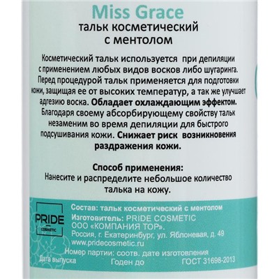 Тальк косметический Miss Grace Professional для депиляции с ментолом, 120 г