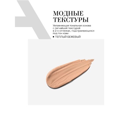 BB-крем для лица Beautific Nude Perfector, тонирующий, тон №2 тёплый бежевый, 30 мл