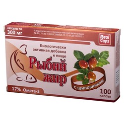 Витамин Рыбий жир с шиповником в капсулах, 300 мг №100