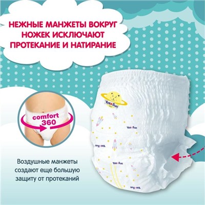 Подгузники-трусики YokoSun XXL (15-25 кг), 32 шт