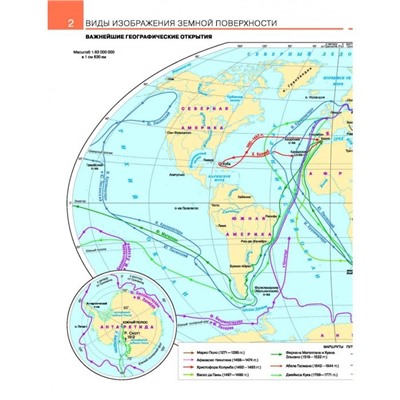 География. 6 класс. Атлас. Курбский Н. А., Дзидзигури М. Г.