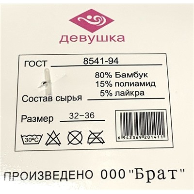 Детские носки красные для девочек Размер 32-36 Арт 5