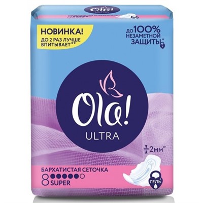 Прокладки Ola! (Ола!) Ultra Super «Бархатистая сеточка», 5 капель, 8 шт