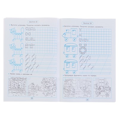 «Тренажёр по чистописанию. Формирование навыков письма. Дошкольное обучение», Узорова О. В., Нефедова Е. А.