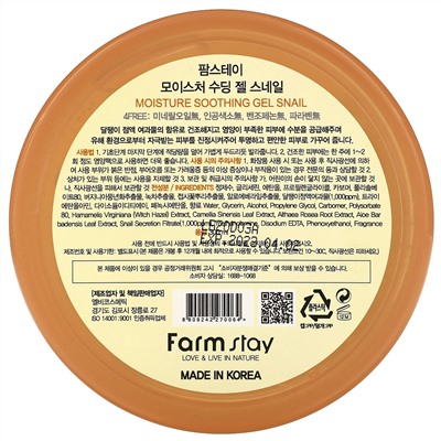 Farmstay, Snail 100% Moisture Soothing Gel, 10.14 fl oz (300 ml)