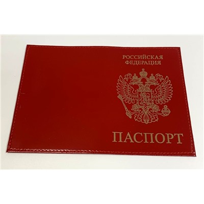 1784054 Обложка для паспорта из натуральной кожи. Цвет красный.