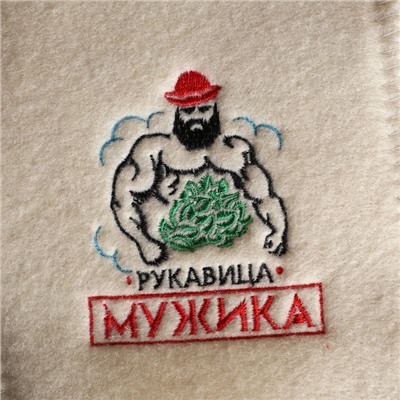 Рукавица для бани с вышивкой "Рукавица мужика"