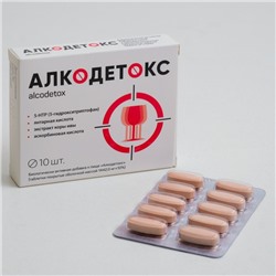 Алкодетокс, от похмелья 10 таблеток