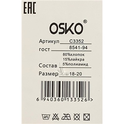 Носки детские для девочек OSKO хлопок премиум класса средней длины с фактурным рисунком Цена за 6 пар  Размер 21-23 Арт 3352/39