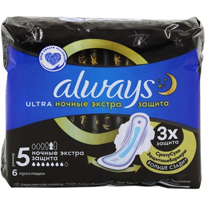 Прокладки Always (Олвейс) Ultra Night экстра, 7 капель, 6 шт