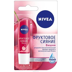 Nivea бальзам д/губ вишнев.поцелуй