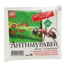 Средство для борьбы с муравьями Антимуравей, порошок, 50 г