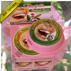 Зубная паста "Гвоздика" Isme Rasyan Herbal Clove Toothpaste