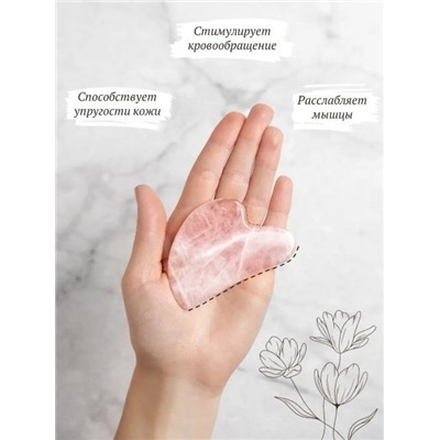 Набор для массажа лица в подарочной коробке ( Роликовый массажер+ гуаша) Натуральный камень розовый кварц