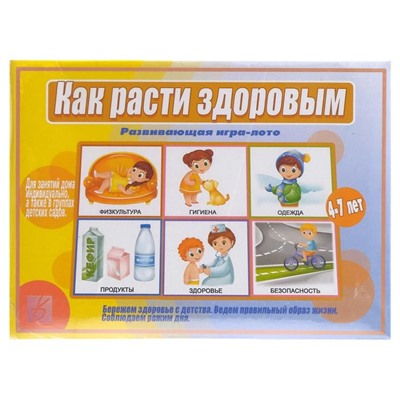 Игра настольная "Как расти здоровым", 12 карт Д-522