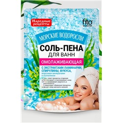 Fito косметик, Соль-пена для ванн Омолаживающая морские водоросли 200 г Fito косметик