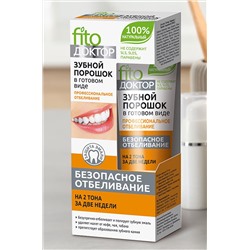 Fito косметик, Порошок зубной в готовом виде Профессиональное отбеливание 45 мл Fito косметик