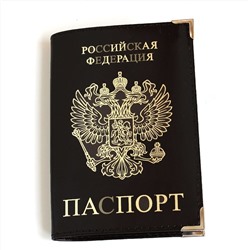 Обложка для паспорта с прорезью для карты  1465, с уголками, гладкая, чёрная, арт.142.056