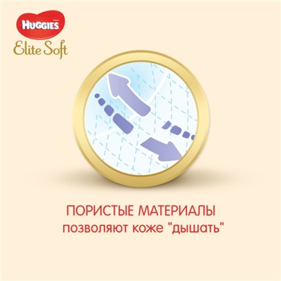 Подгузники "Huggies" Mega Elite Soft 3, 5-9кг, 80 шт