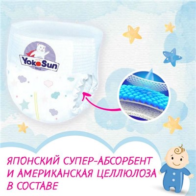 Подгузники-трусики YokoSun, M (6-10 кг), 20 шт.