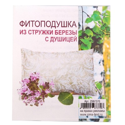 Фитоподушка из стружки берёзы с душицей, 10x15см