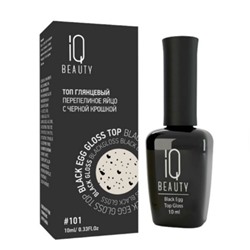 Глянцевый топ перепелиное яйцо IQ Beauty Black Egg Gloss, 10 мл