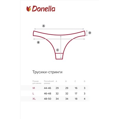 Donella, Женские трусы-стринги 5 шт. Donella