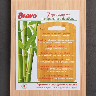 Доска разделочная Bamboo, 24×14×0,8 см, бамбук