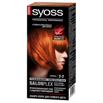 Краска для волос Syoss 7-7 Паприка купить оптом, цена, фото - интернет магазин ЛенХим